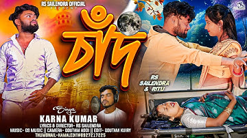 Chand | চাঁদ | New Purulia Sad Song 2025 | Rs Sailendra | Karna Kumar | Official Video