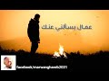 حياتي هعيشها من غيرك    نجومي