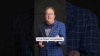 Парадокс недвижимости Таиланда