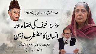 2026 | Lahore | 1st April | Hamdard Shura Pakistan |  Closing Speach