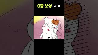지옥 0층 보상 #로스트아크