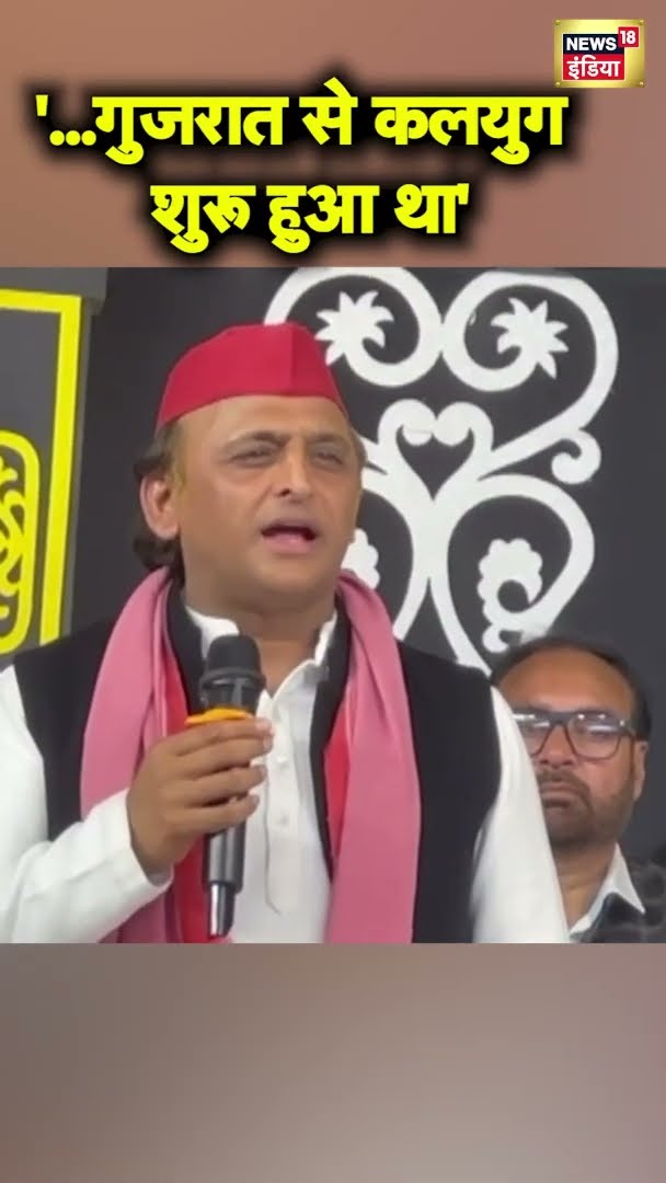 Akhilesh Yadav ने साधा सरकार पर बड़ा हमला, कह दी बड़ी बात | Viral Video | #shorts
