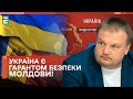 ⚡️НАПРУЖЕНА СИТУАЦІЯ у Молдові! СЦЕНАРІЙ ПОДІЙ у Придністров’ї!