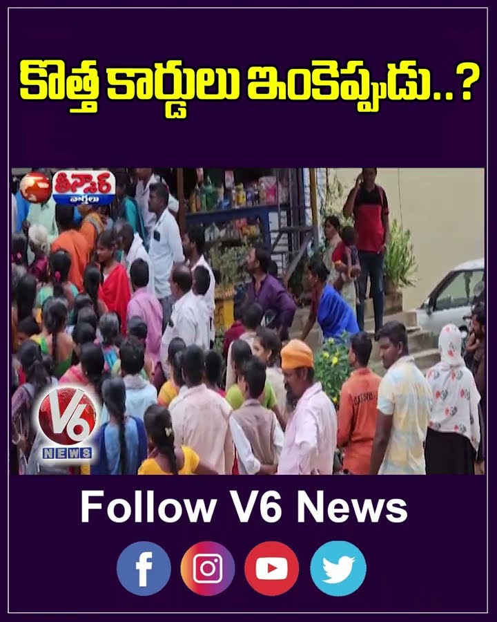 Minister Uttam Kumar Clarity On New Ration Cards  Telangana Assembly Session  | V6 Shorts
