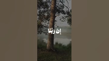 (وقالوا الحمد لله الذي اذهب عنّا الحزن) القارئ عمر ضياء الدين #عمر_ضياء_الدين