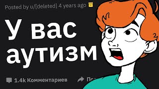 Что Вы Считали у Себя Нормой, а Оказалось Психическим Расстройством?