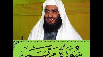 سورة مريم بصوت الشيخ أحمد العجمي 