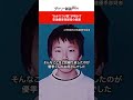 “かかりつけ医”が明かす 安達優季容疑者の素顔 #shorts #ニュース