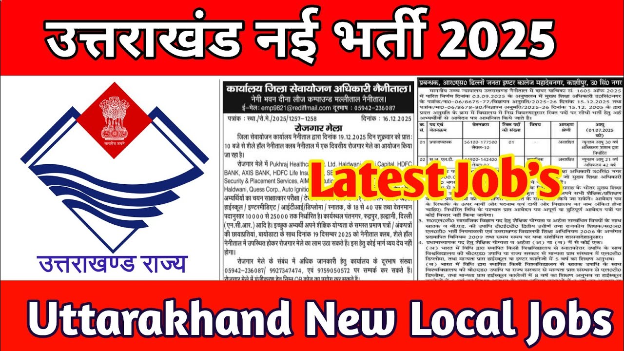 Uttarakhand new latest local vacancy 2025 || - YouTube