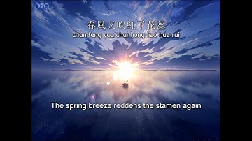 Han Bao Yi: 往事只能回味 "The Past Can Only Be Remembered" (國) 【English + Pinyin】