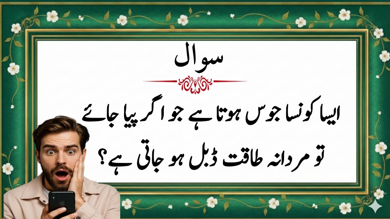 Important Islamic General Knowledge and Answer | 