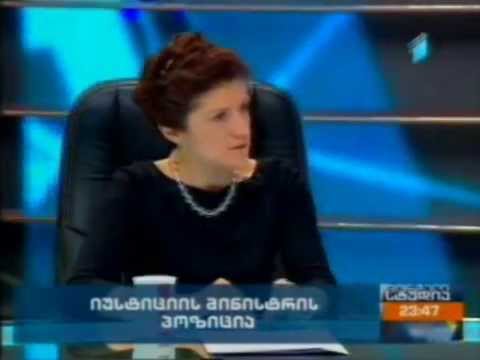 იუსტიციის მინისტრი საზოგადოებრივი მაუწყებლის“ ეთერში