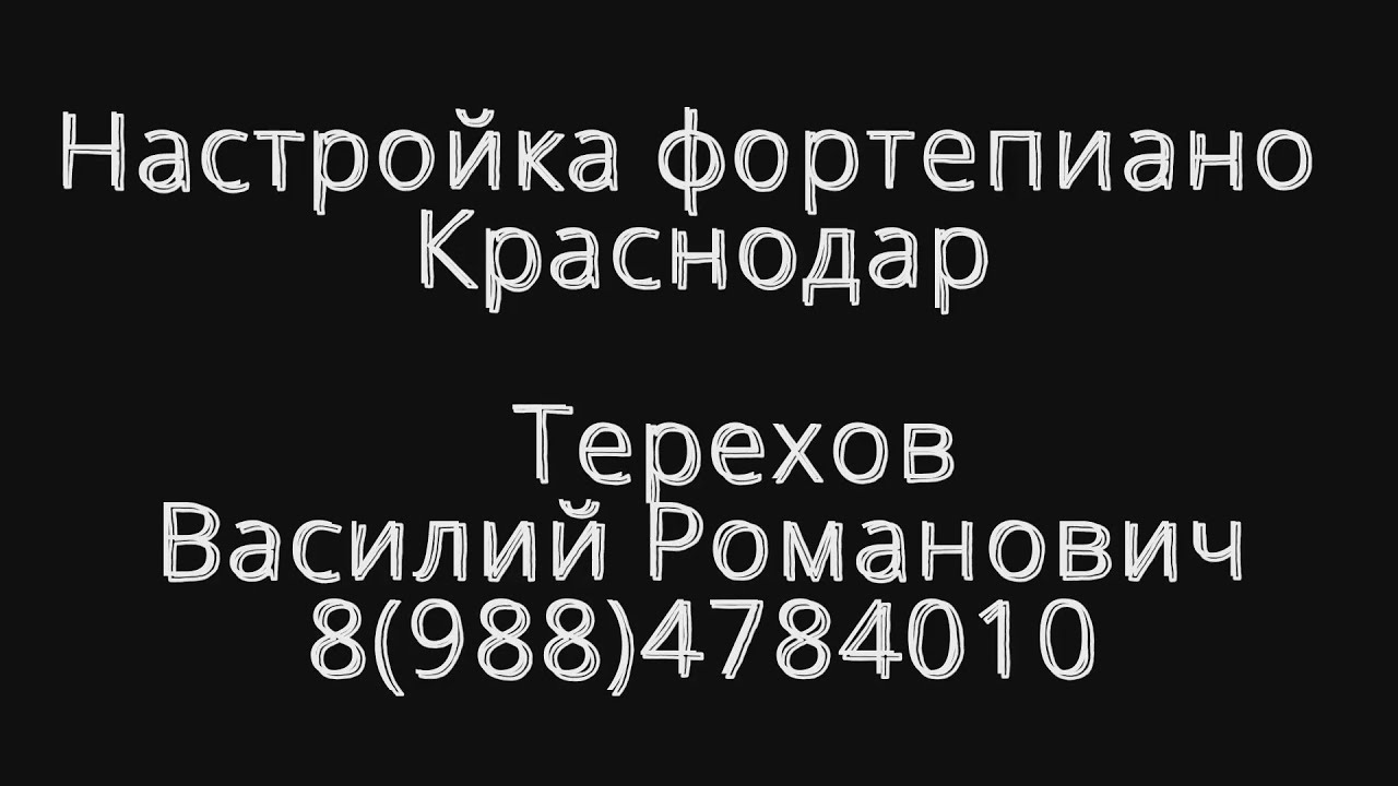 Настройка фар краснодар