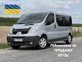 | Підготовка до ПРОДАЖУ | Renault Trafic 2013p. (2.0\115к.с) Оригінальний Passenger LONG