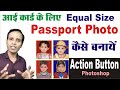 How to make equal size passport photo for I Card