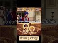 #ਸੂਬੇ ਦੀ ਕਚਹਿਰੀ #ਛੋਟੇ ਸਾਹਿਬਜਾਦੇ #ਨਿੱਕੀਆਂ ਜਿੰਦਾ #ਵਾਹਿਗੁਰੂ ਜੀ ਕਾ ਖਾਲਸਾ #ਵਾਹਿਗੁਰੂ ਜੀ ਕੀ ਫਤਹਿ #11poh