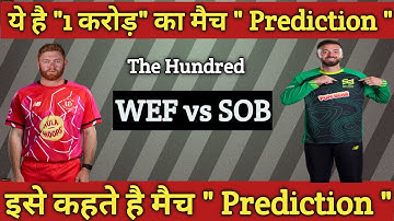 WEF vs SOB Dream11 Prediction | WEF vs SOB Dream11 Team Today | WEF vs SOB