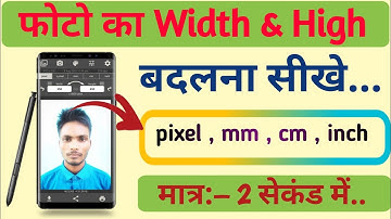 photo ka size kaise kam kare mobile se | best photo resizer app | how to resize photo in mobile
