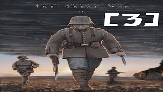 The Great War Mod 5.1 - The German Empire [3] Two Front War!