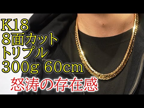 【Phase Eight】ゴールドスパークル トリプルレイヤーネックレス Introducing the K18 8-sided cut triple 300 60cm Kihei