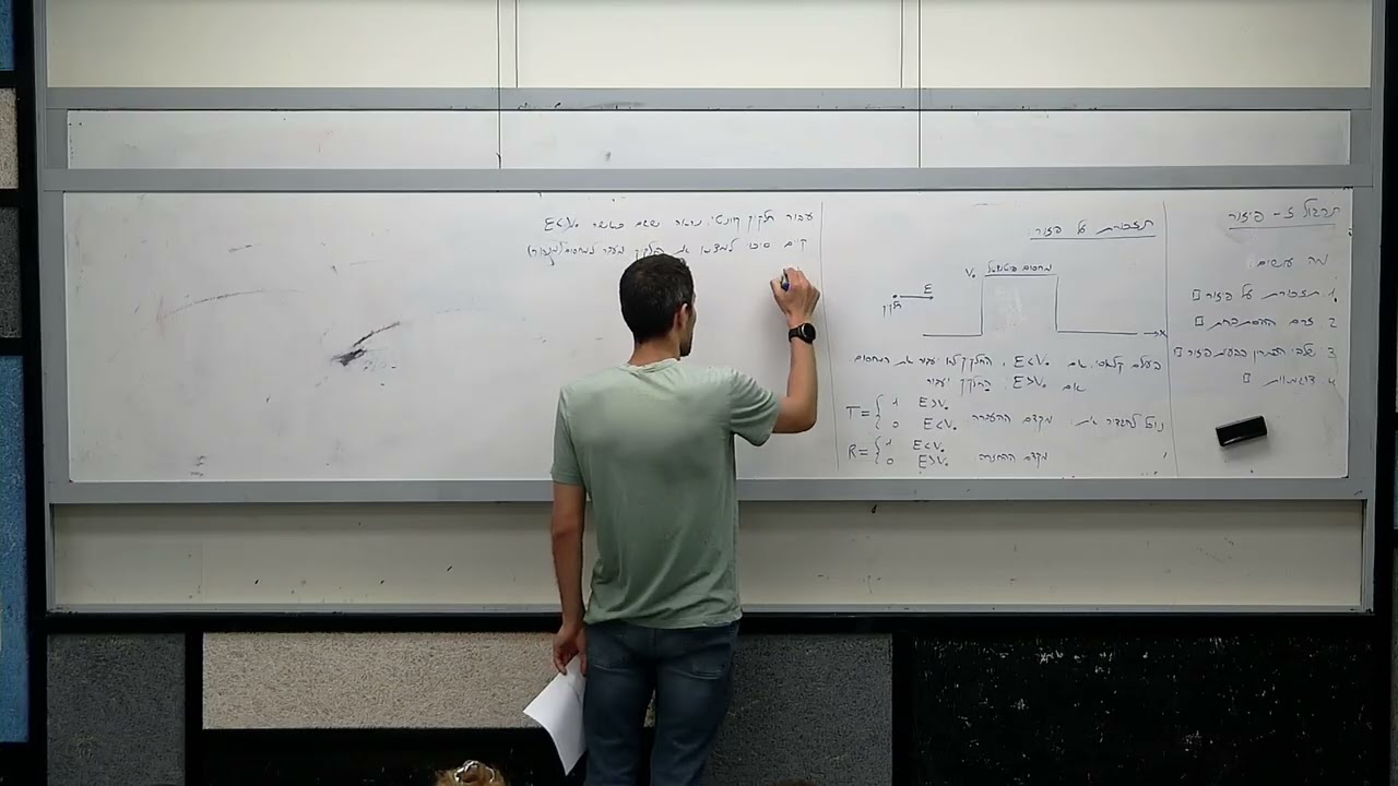 תורת הקוונטים 1- תרגול 5