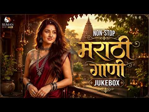 Marathi Nonstop Songs 2026 | Best Marathi Songs Playlist | Latest Marathi Hits | Superhit Songs