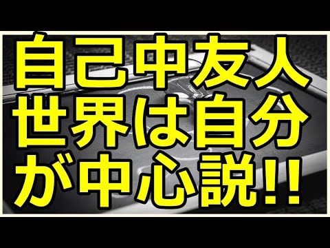 〔その後気になるチャンネル〕キチ図々しい自己中友人が押し付ける人。キチ友人嫌がらせに我慢限界…