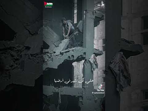 الحق صوته اعليةدي من صوت السلاح