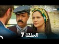 سيدة القرية الحلقة 7  