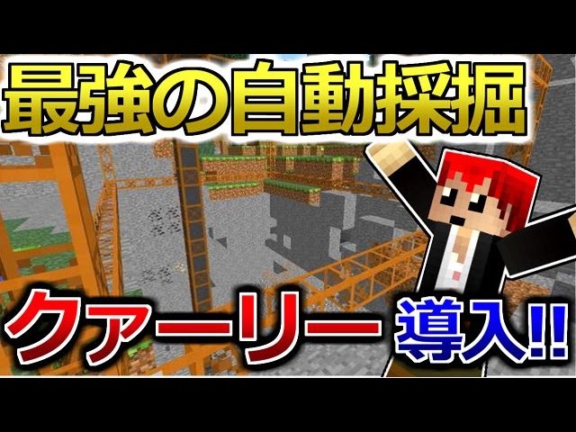 マインクラフト ついに自動採掘マシン完成 豆腐craft実況２ ２８ Youtube