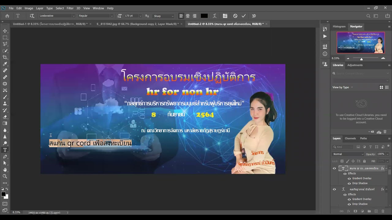 ออกแบบไวนิล photoshop  Update  สอนทำป้ายไวนิลประชาสัมพันธ์โครงการ | ด้วย Photoshop