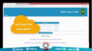 شرح تسجيل المواد من خلال نظام تسجيل الطلبة الجديد | الجامعة الأردنية