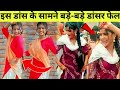 Vanshika और Akanksha का नया डांस विडियो वायरल | Vanshika Hapur New Dance | Akanksha Rajput Mainpuri