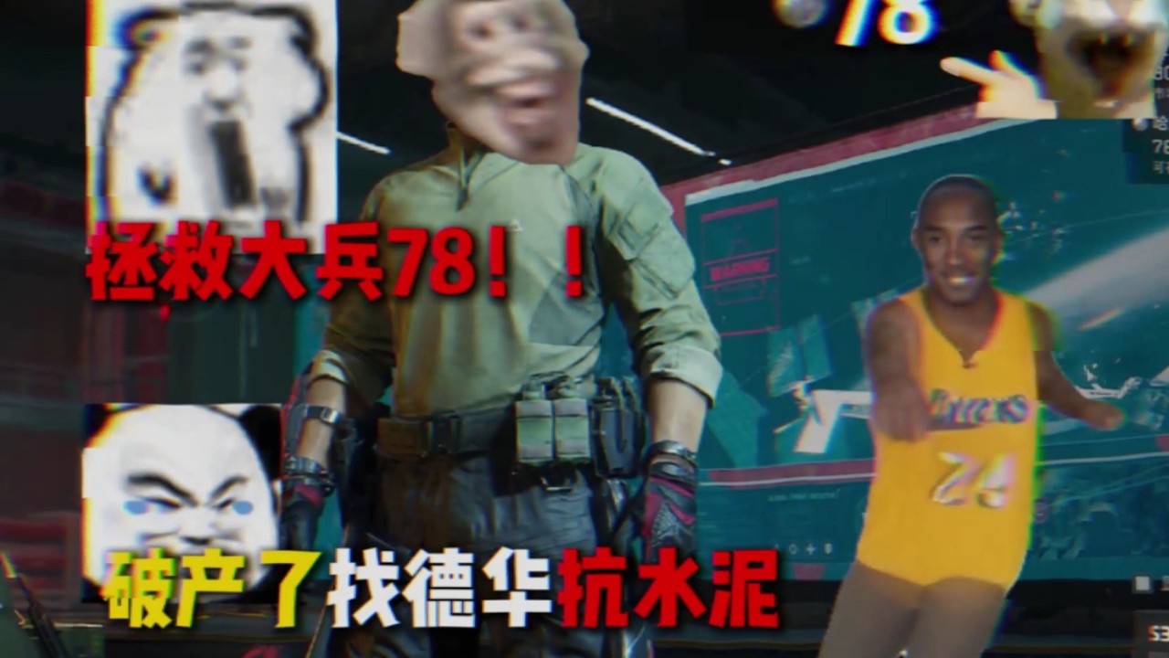 【三角洲行动】大坝扛完水泥航天花！我是水泥大王曹德华？