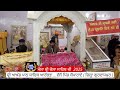 🔴 Live || ਸ਼੍ਰੀ ਆਖੰਡ ਪਾਠ ਸਾਹਿਬ ਆਰੰਭਤਾ (ਵੱਲੋਂ ਪਿੰਡ ਬੋਪਾਰਾਏ)... ਜ਼ਿਲ੍ਹਾ ਗੁਰਦਾਸਪੁਰ