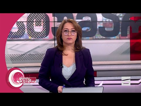 დღის სტუმარი 18:40 - 29.01.2024