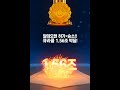 [주간바이오]  K-바이오 기술 플랫폼의 재평가와 상업화 가속화: 2026년 5월 3주 동향#K바이오 #알테오젠 #원형RNA #생물보안법 #바이오투자 #기술이전