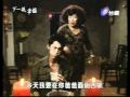 下一站 幸福 7花家母子對話.mpg