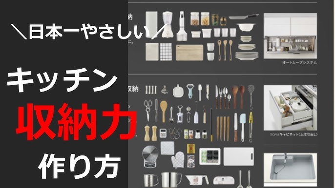 システムキッチン 収納 コツ カップボード 食器棚 簡単 タカラスタンダード クリナップ リクシル Totoキッチン 整理収納 効率的に出来るテクニック収納の作り方 Youtube システムキッチン 収納 コツ カップボード 食器棚 簡単 タカラスタンダード クリナップ リクシル Totoキッチン 整理収納 効率的に出来るテクニック収納の作り方 Youtube