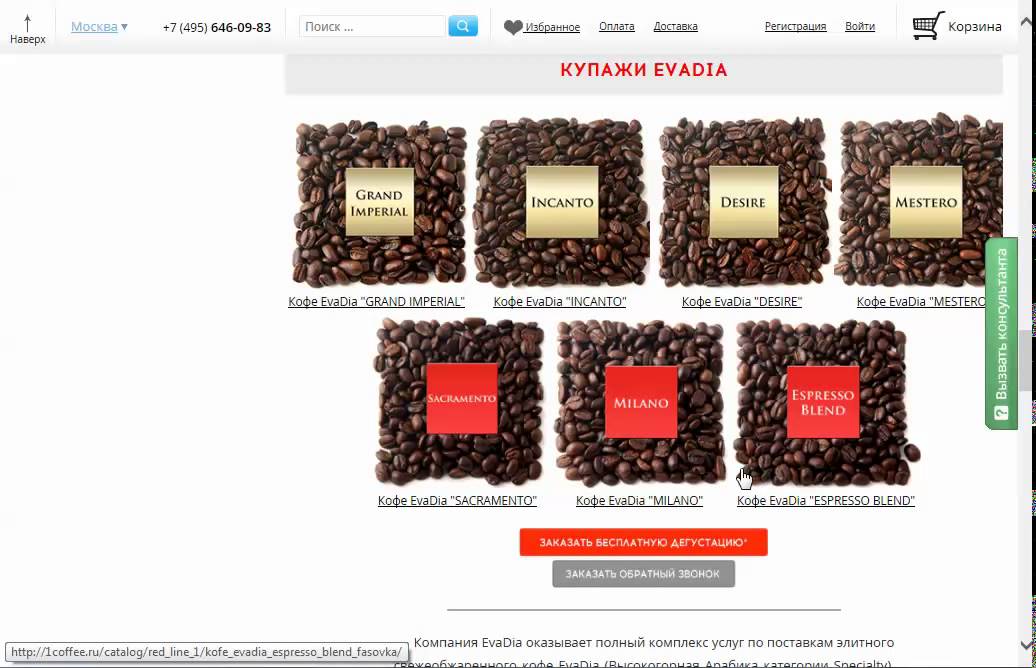 1 Кофе Ру Интернет Магазин