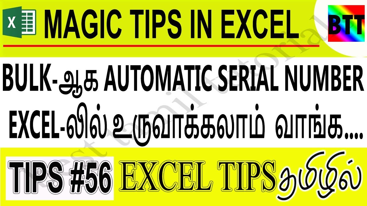 BULK AUTOMATIC SERIAL NUMBER EXCEL TIPS 56 BULK AUTOMATIC SERIAL NUMBER EXCEL TIPS 56