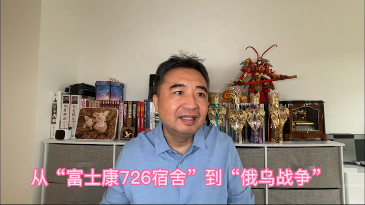 从“富士康726宿舍”到“俄乌战争”（评论） - 天天要闻