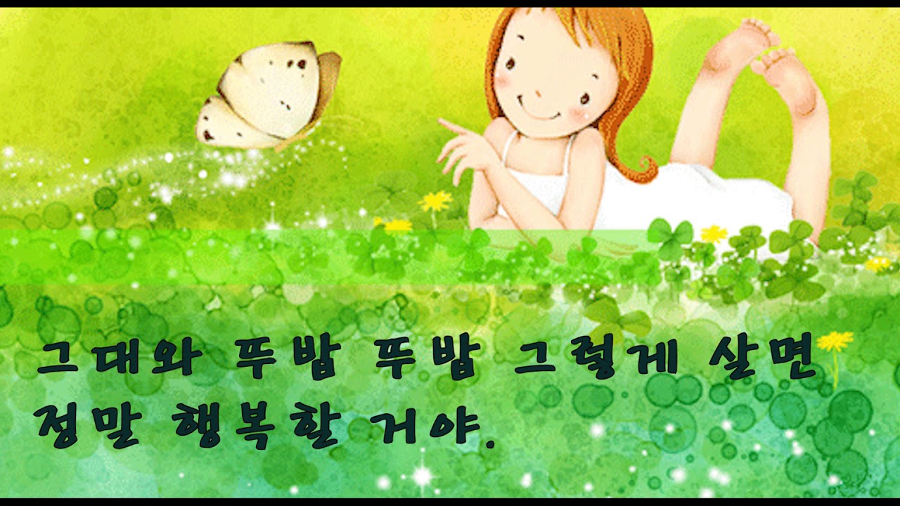 자전거 탄 풍경 가사