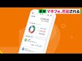 【緊急】マネーフォワード、140億円で買収。M&Aの狙いは？今後どうなる？（三井住友カード／SMBC）