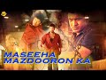 Maseeha Mazdooron Ka ( Veera Kannadiga ) Hindi Dubbed Full Movie | Puneeth Rajkumar | Chakri | TVNXT