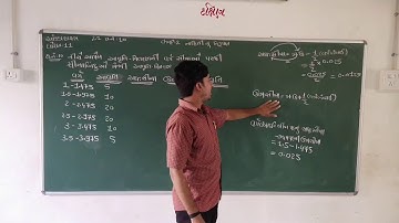આંકડાશાસ્ત્ર, ધોરણ-11  સ્વાધ્યાય 2.1 દાખલા નં-10