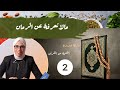 مالاتعرفه عن الرمان سلسله أطعمه ومشروبات من القرآن الحلقه 2 مالاتعرفه عن الرمان سلسله أطعمه ومشروبات من القرآن الحلقه 2