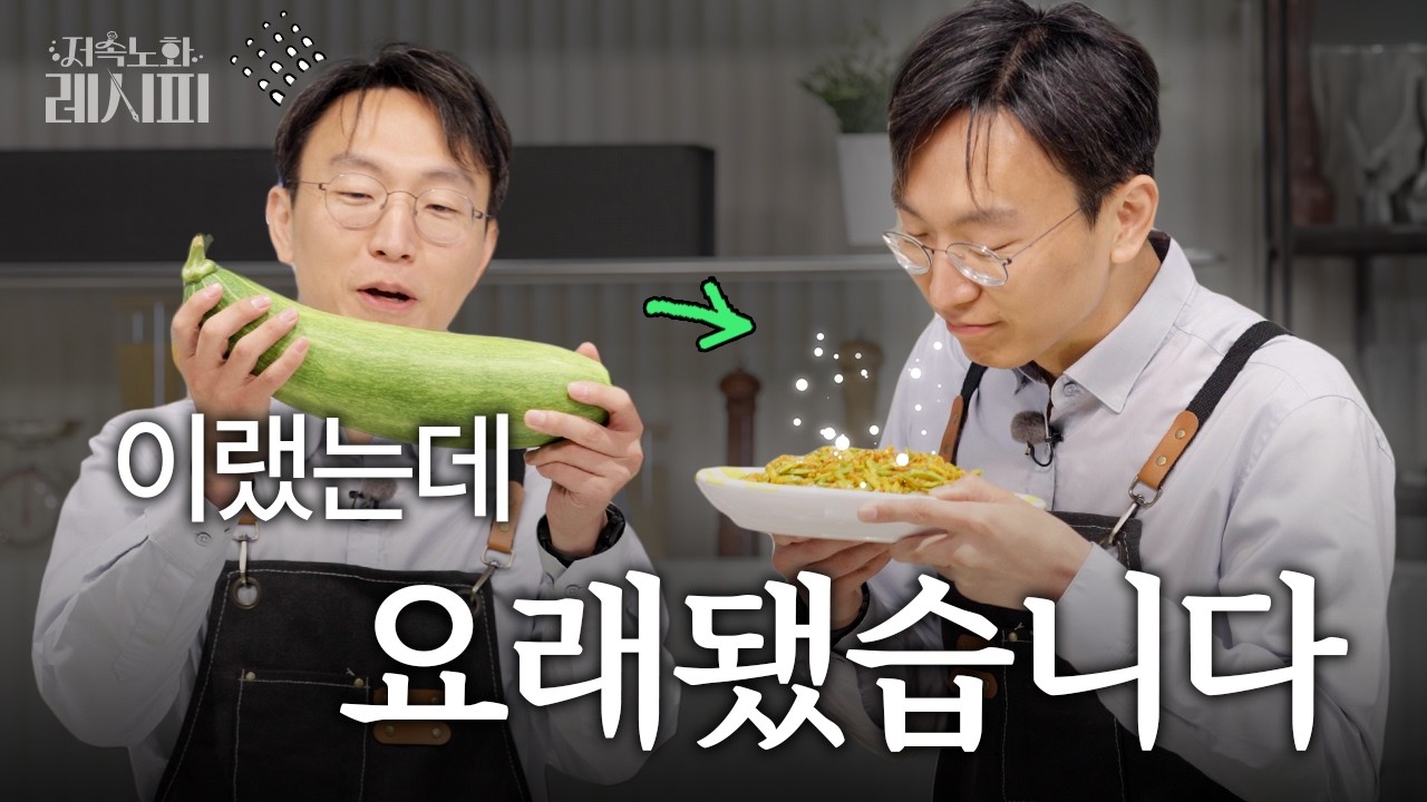 지친 몸과 입맛을 산뜻하게 살려줄 애호박 레시피