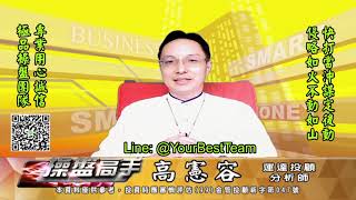 20210728  2230 高憲容 操盤高手