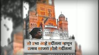 Maharashtra Police Status